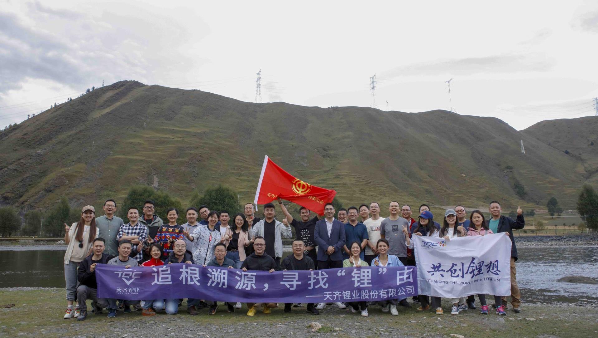 追根溯源，寻找≈”由——008PG国际锂业治理团队调查雅江措拉矿区
