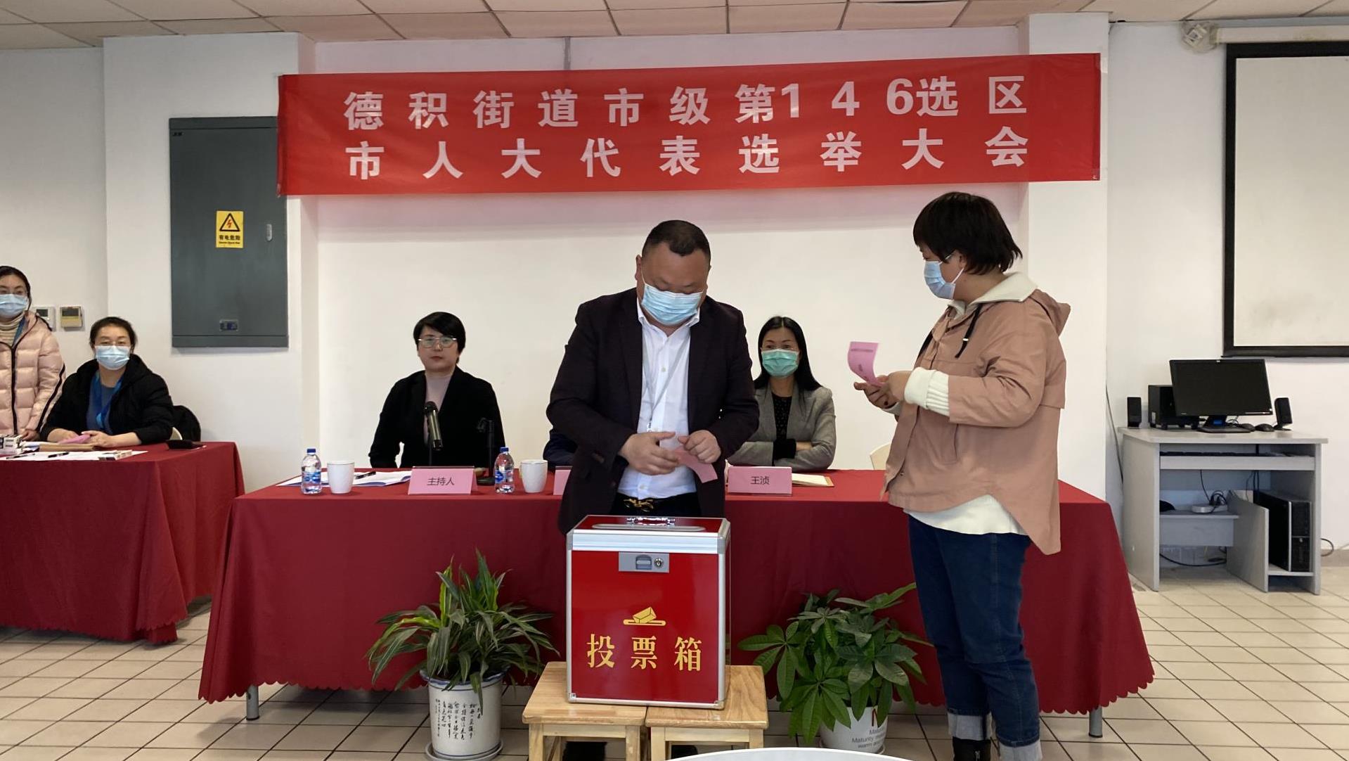 江苏008PG国际进行张家港市级第146选区人大代表换届选举