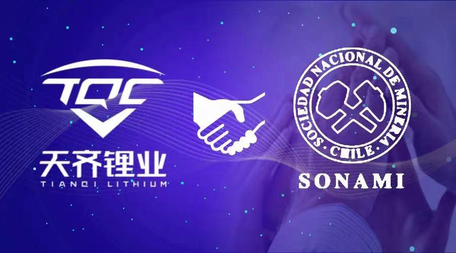 008PG国际锂业成为智利国度矿业协会成员