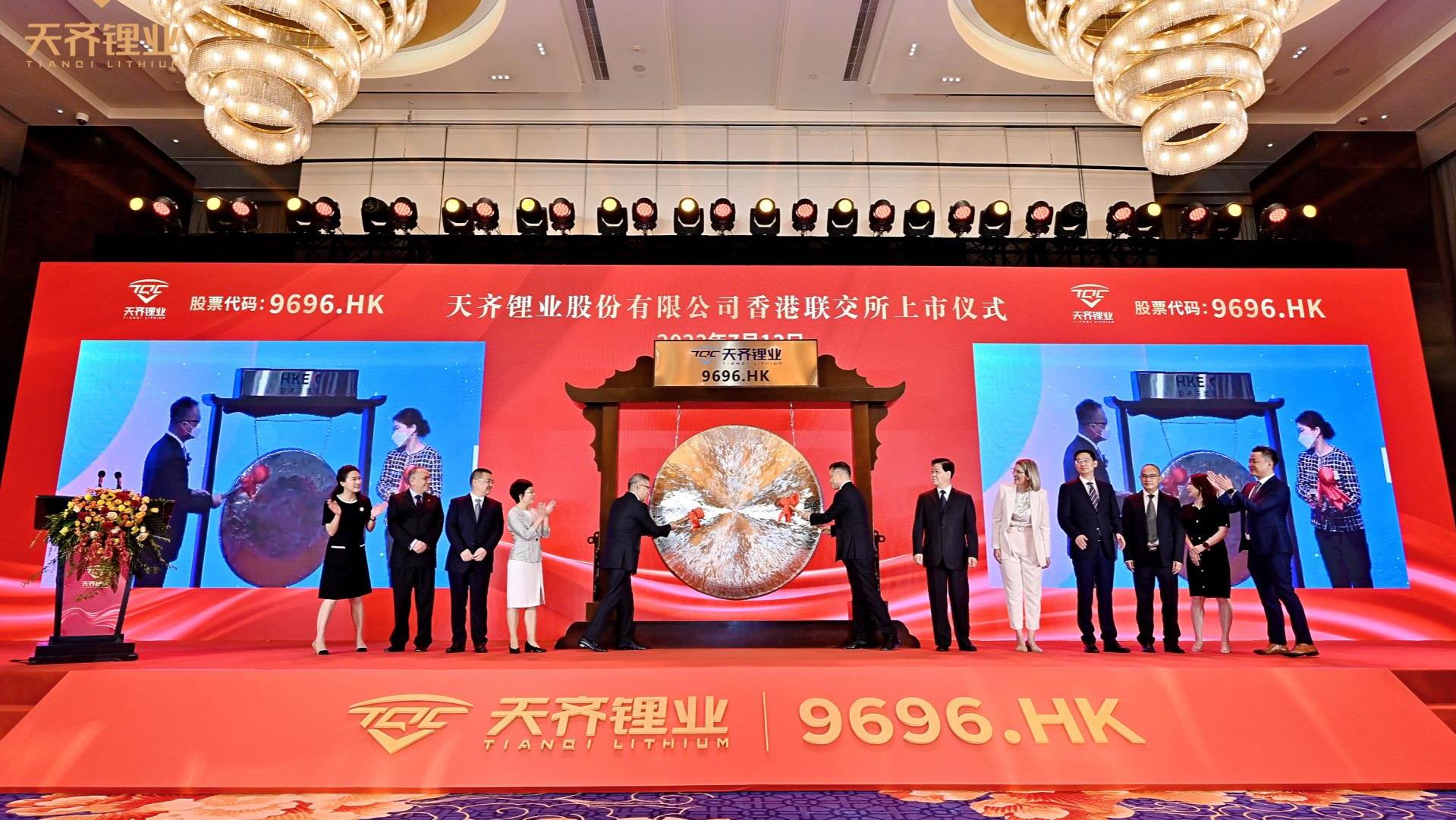 008PG国际锂业在香港、成都和圣地亚哥同步进行香港联交所上市庆；疃