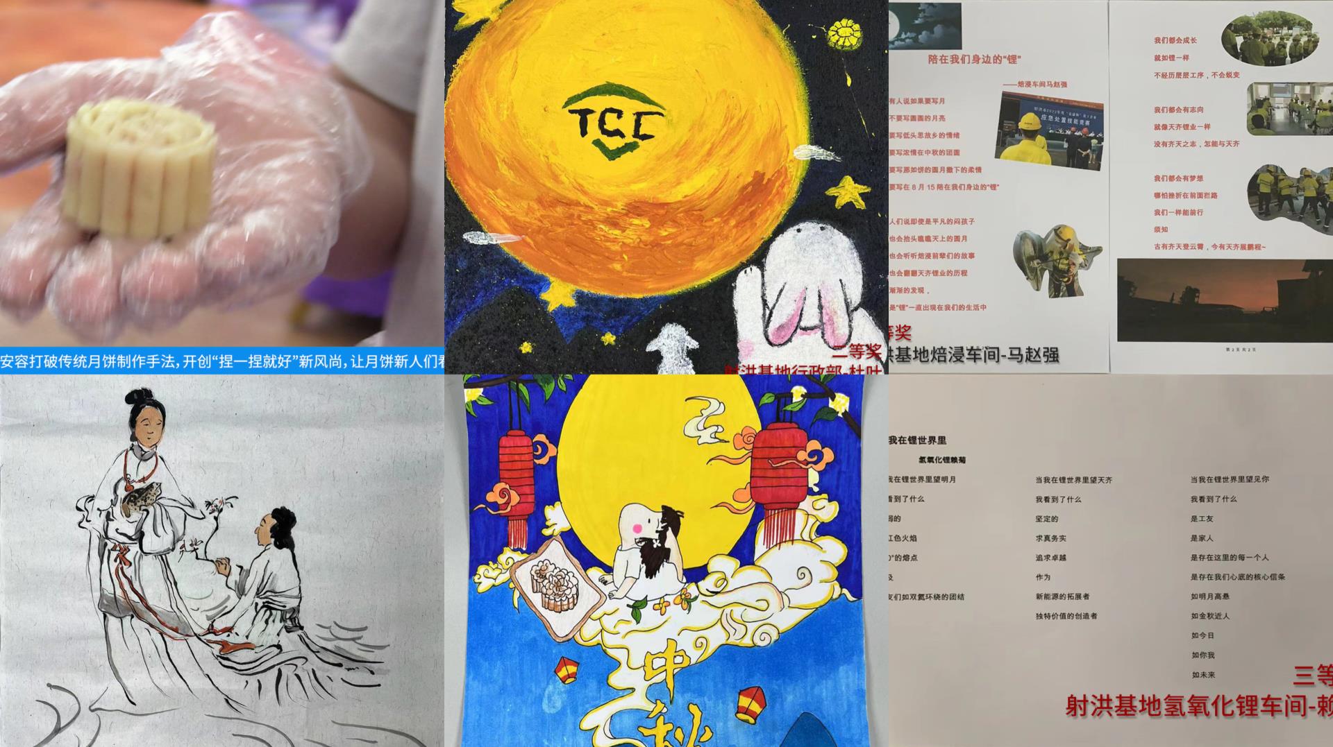 和谐一家齐团圆，浓情中秋与 ≈” 伴 | 射洪008PG国际发展 “庆中秋” 主题活动