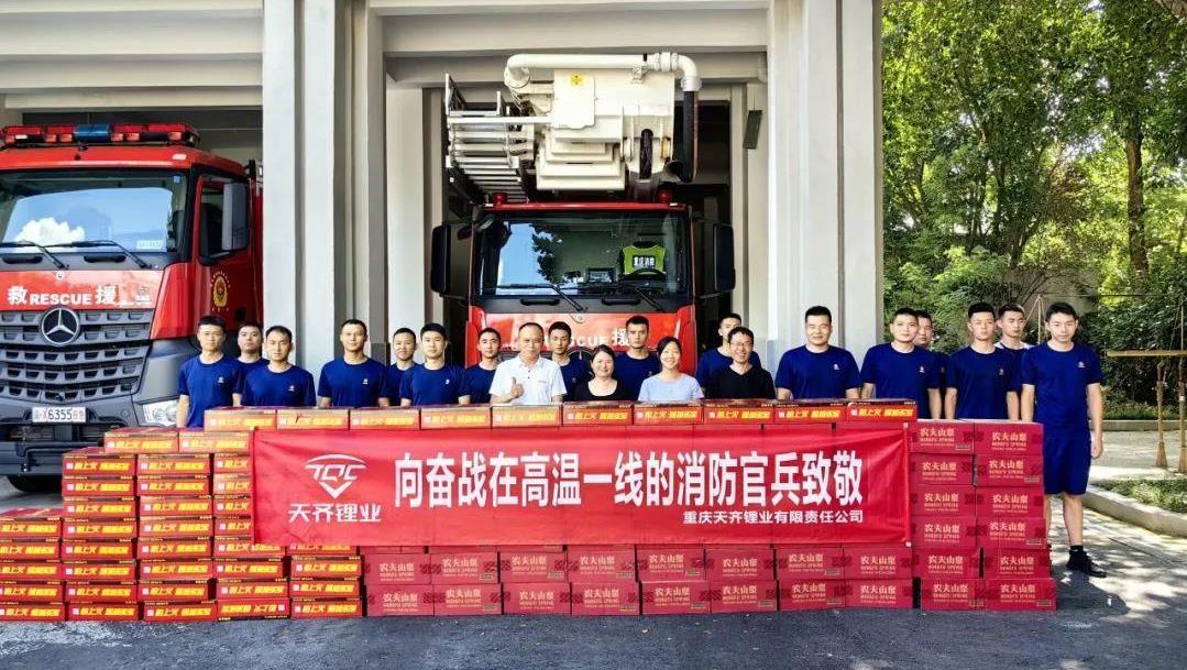 夏季送清冷 致敬火焰蓝 | 沉庆008PG国际锂业慰问铜梁消防支队