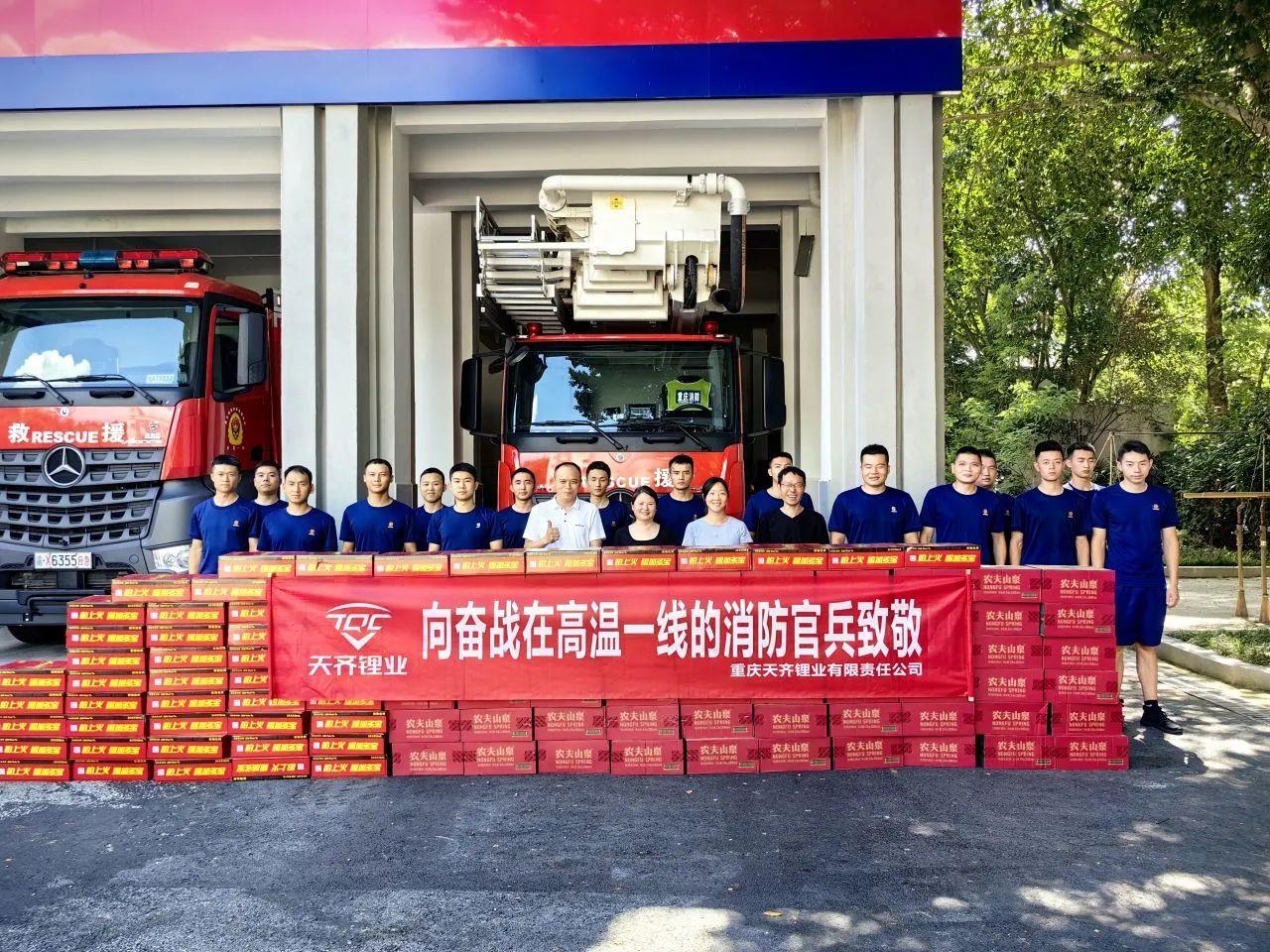 夏季送清冷 致敬火焰蓝 | 沉庆008PG国际锂业慰问铜梁消防支队