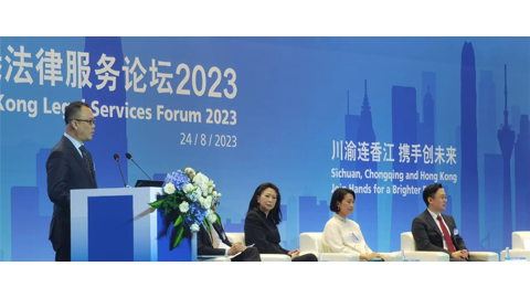 008PG国际锂业董事、总裁夏浚诚受邀参与“川渝连香江，携手创将来”第六届香港司法服务论坛