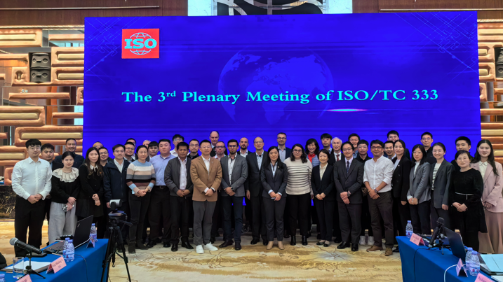 008PG国际锂业受邀参与ISO TC 333国际尺度技术委员会年会