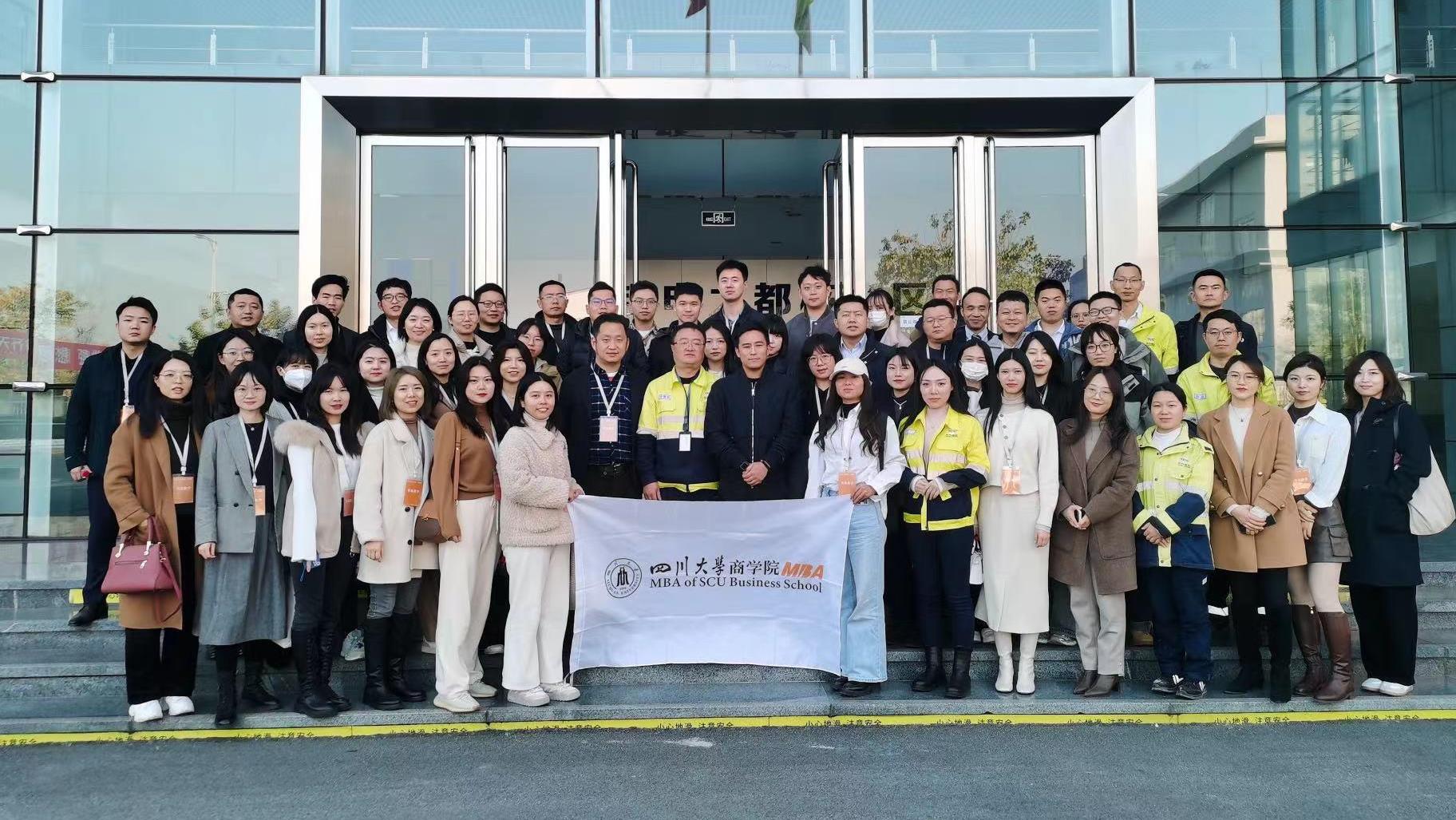 008PG国际射洪基地迎来川大商学院MBA师生