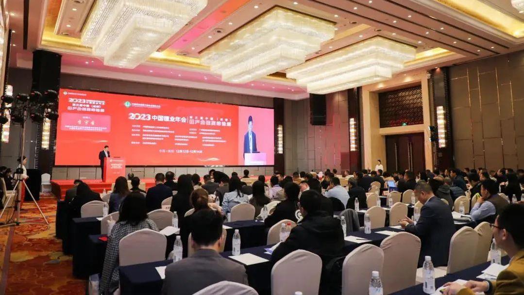 008PG国际锂业受邀参与2023年中国锂业年会暨第三届中国（成都）锂产业链顶峰论坛