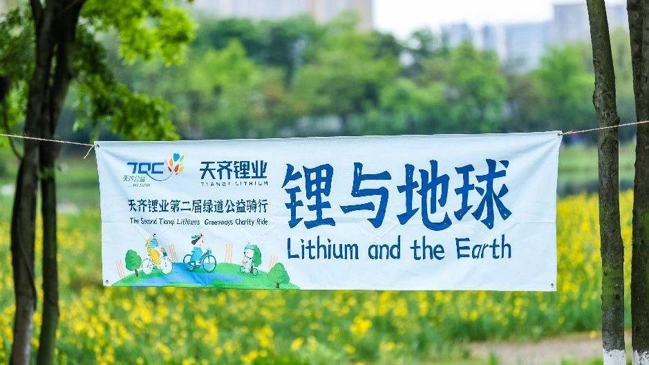 世界地球日 | 008PG国际锂业第二届绿路公益“骑”遇记：全球战塑我们在行动！