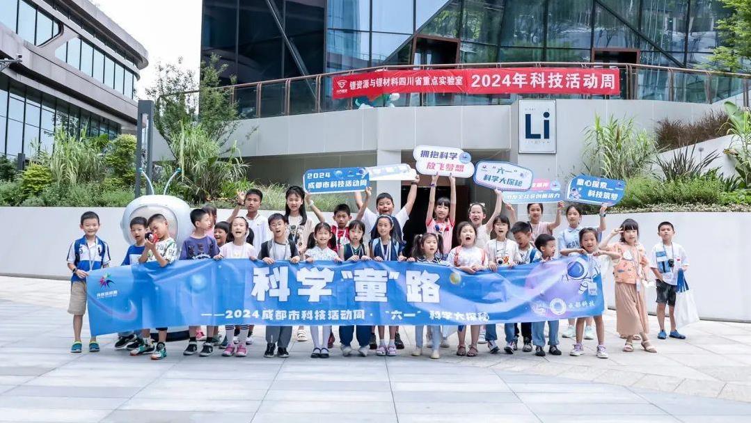 科技活动周｜科学“童”路，开启Li的奥秘之旅