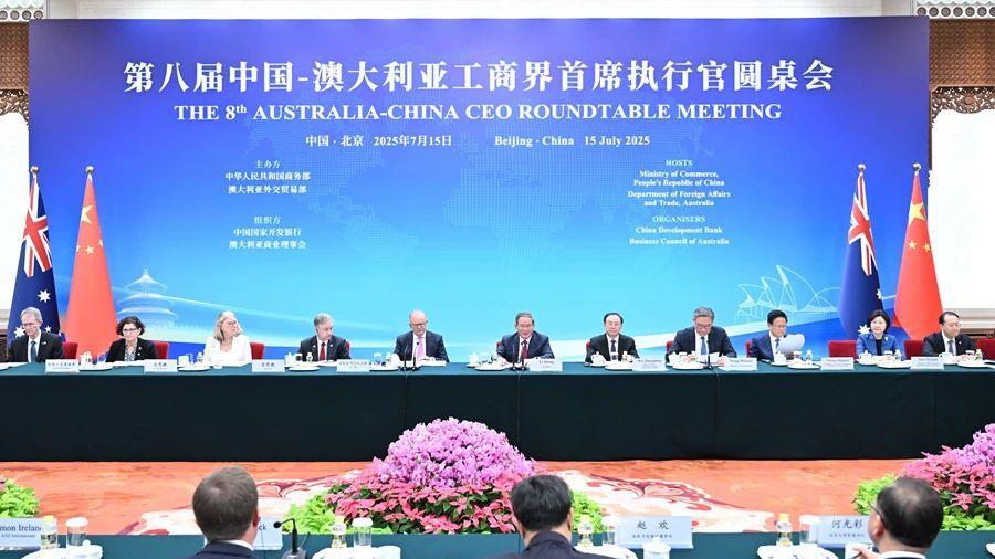 008PG国际锂业受邀出席第八届中澳工商界首席执行官圆桌会