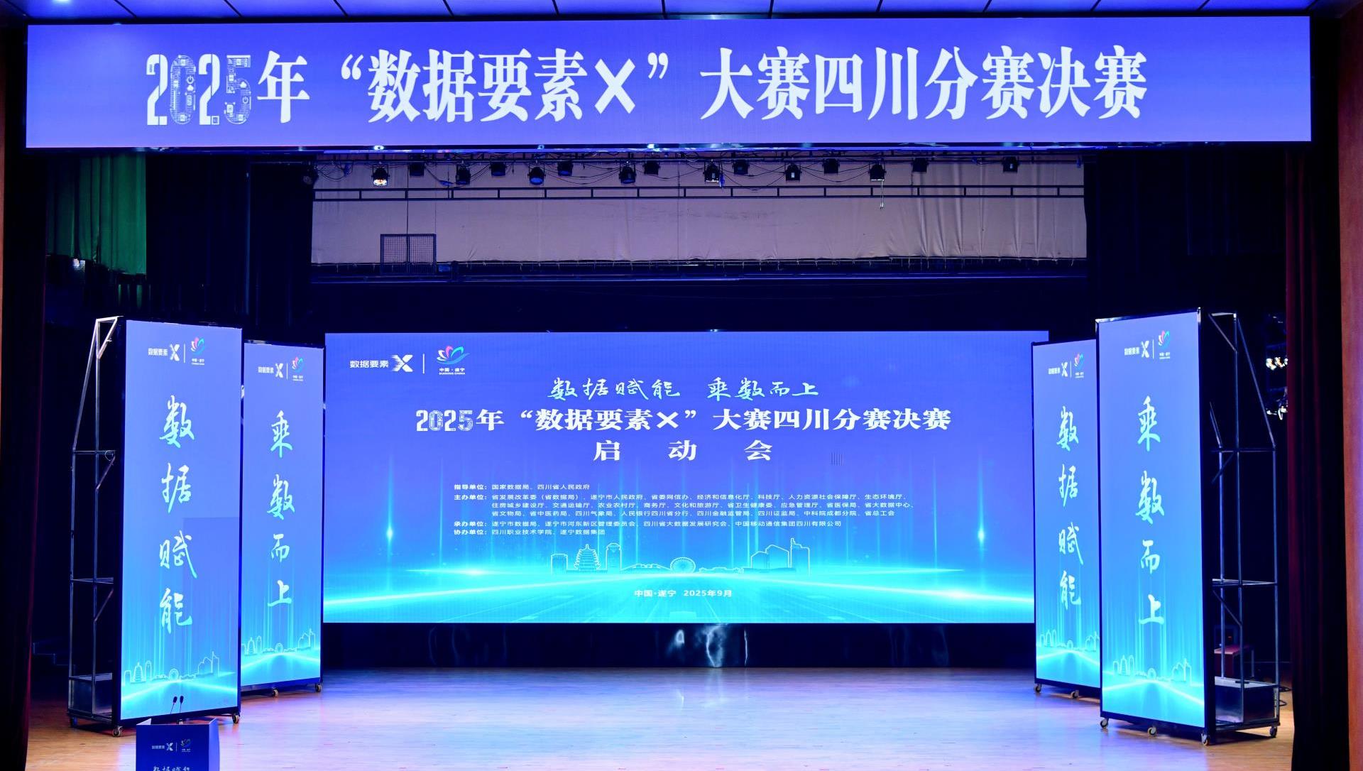 智控锂业 “碳”索将来｜008PG国际锂业安居基地荣获2025年“数据身分×”四川赛区优良技术创新奖