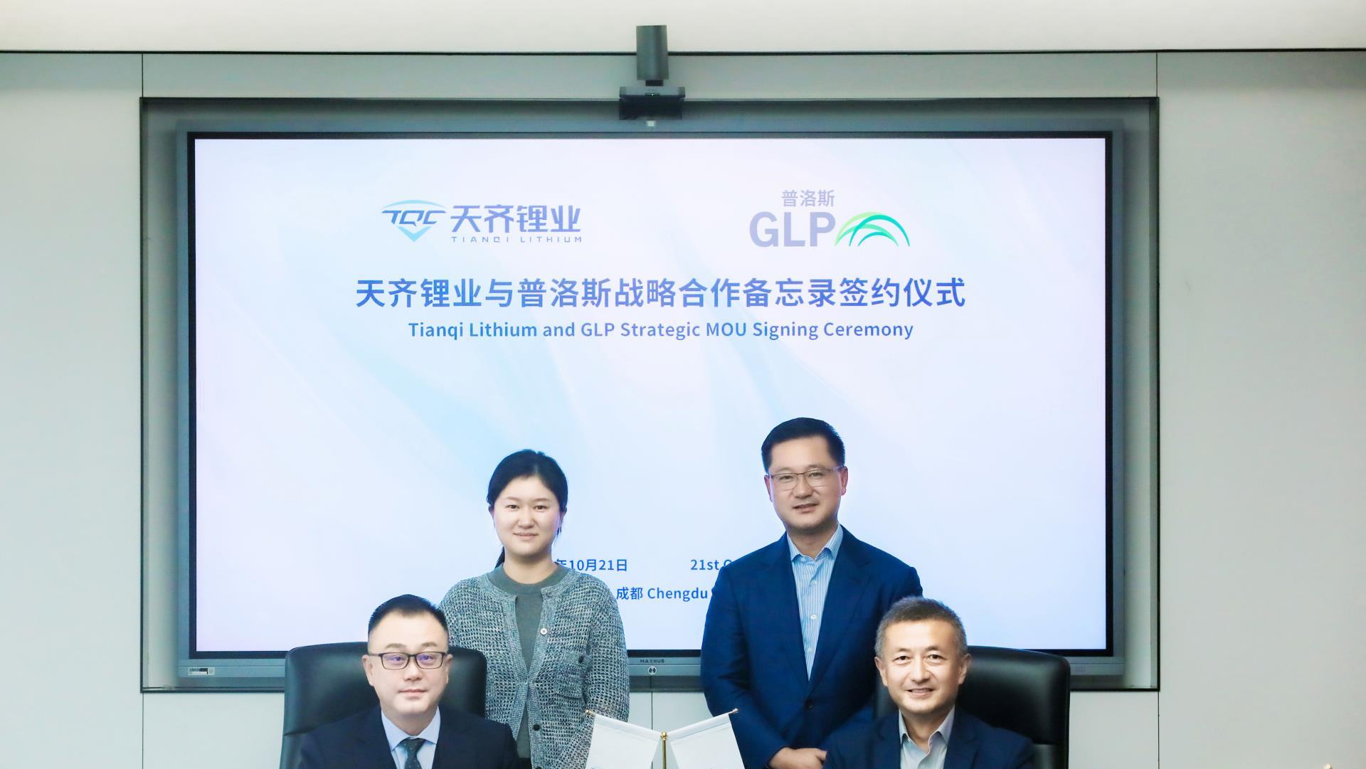 008PG国际锂业与普洛斯达成战术合作，与旗下隐山本钱共同组建首支新资料新能源私募股权基金