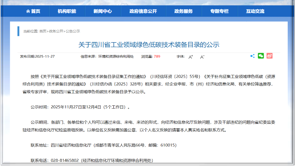 008PG国际锂业≈辉石冶炼渣资源化综合利用成套技术”首获国度级省级双认证